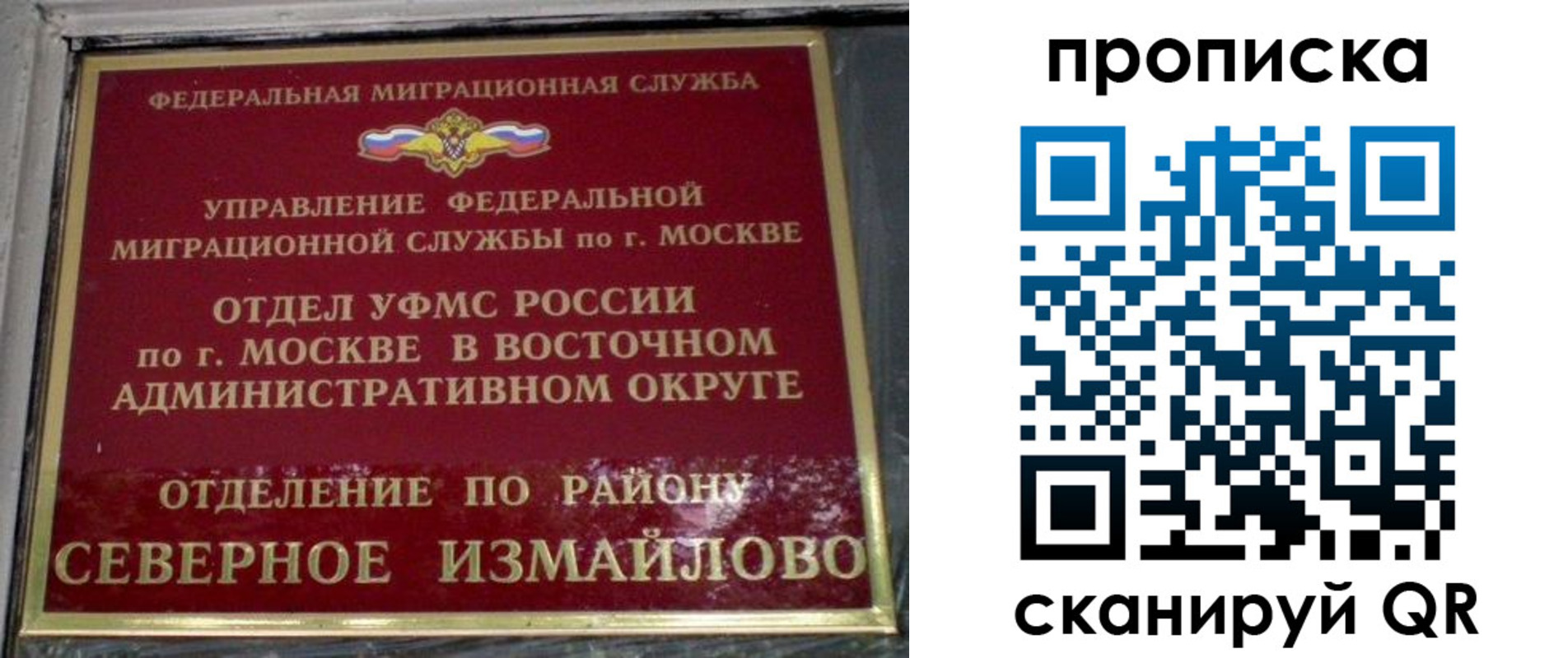 купить прописку в Феодосии