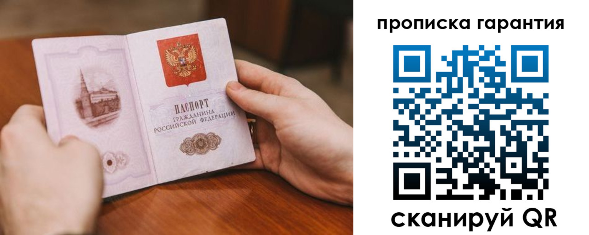 прописка поиск в Феодосии