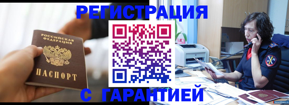 временная регистрация 2025 в Феодосии