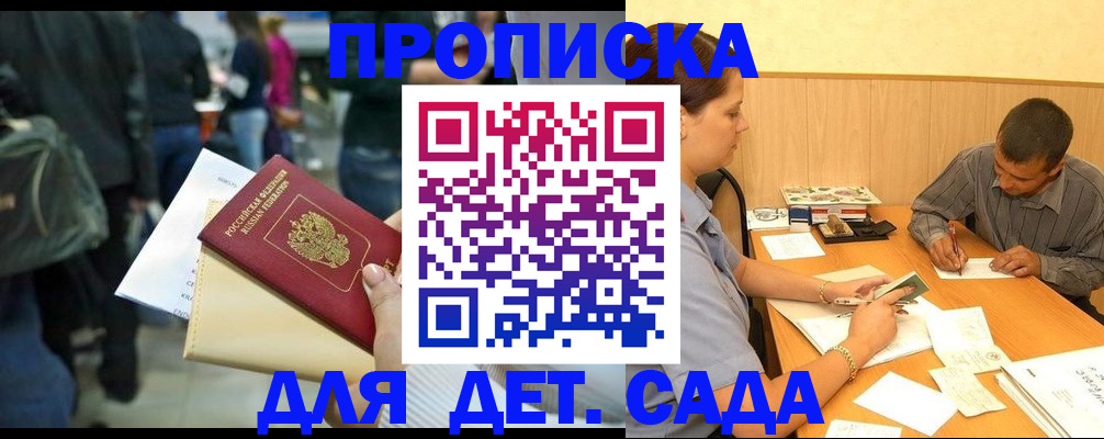 временная регистрация в Феодосии