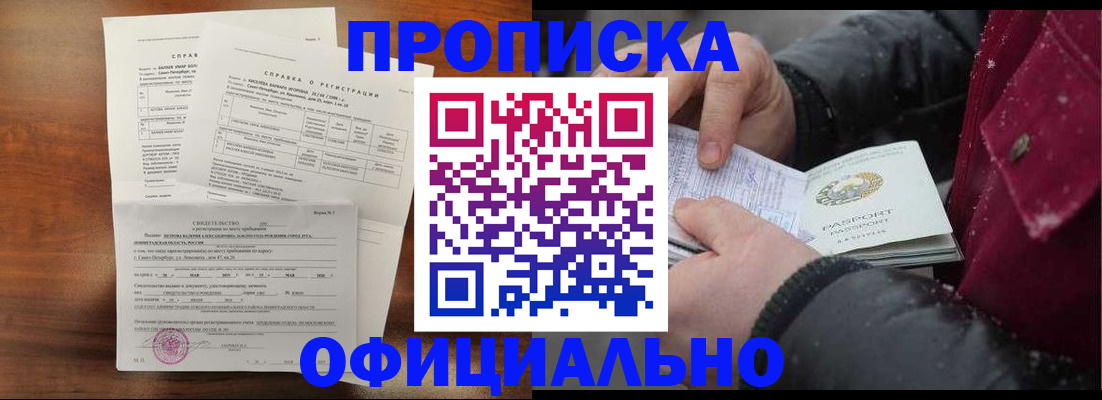 миграционный учет в Феодосии