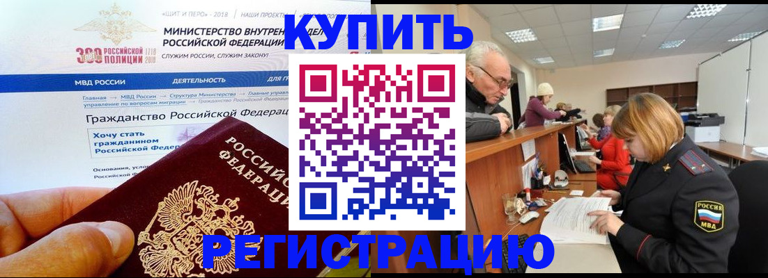 прописка гарантия в Феодосии