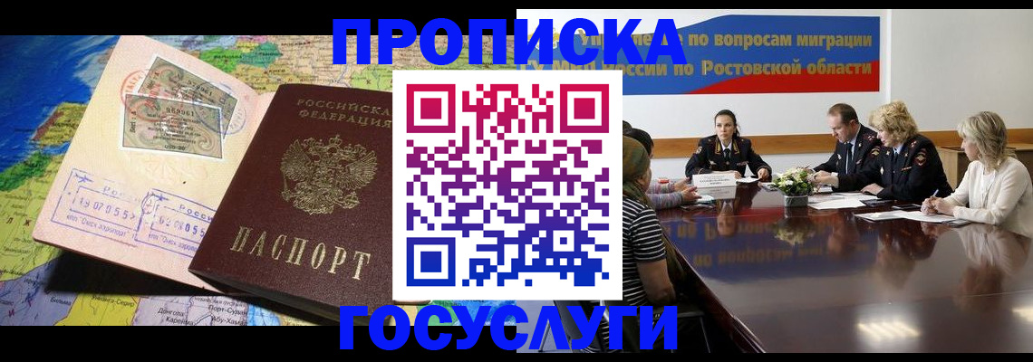 прописка ребенка в Феодосии